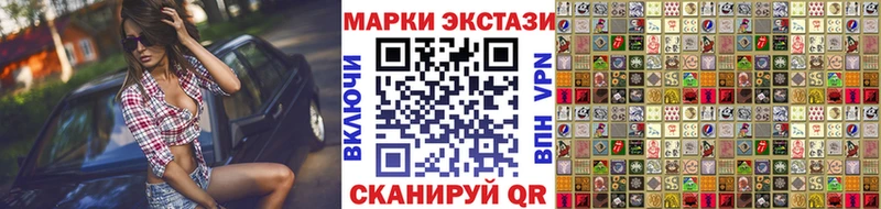 Марки NBOMe 1,8мг Вельск
