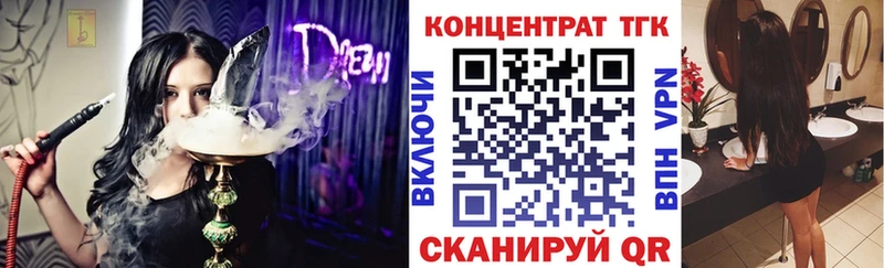 ТГК концентрат  где продают   Вельск 